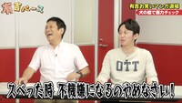 「有吉ベース」のワンシーン。(c)フジテレビ