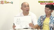 「有吉ベース」のワンシーン。(c)フジテレビ