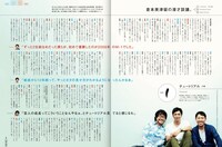 「BRUTUS」11月15日号の誌面イメージ。