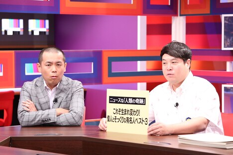 タカアンドトシ (c)中京テレビ