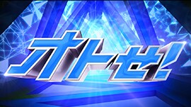 「オトせ！」ロゴ (c)日本テレビ