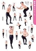 「エガちゃんまるごとシールブック ～貼って貼って貼りまくれ！～」に収録されるシールのイメージ。