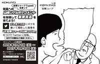 試し書き用紙兼応募用紙