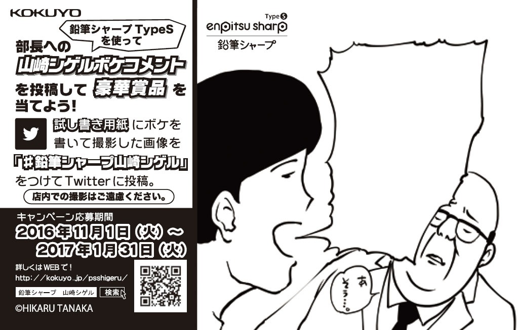 試し書き用紙兼応募用紙