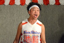 サンシャイン池崎