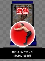 「江頭じゃらじゃら ～金は天下の回りもの！～」イメージ