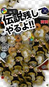 「江頭じゃらじゃら ～金は天下の回りもの！～」イメージ
