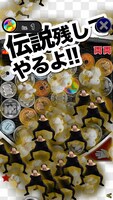 「江頭じゃらじゃら ～金は天下の回りもの！～」イメージ