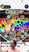 「江頭じゃらじゃら ～金は天下の回りもの！～」イメージ