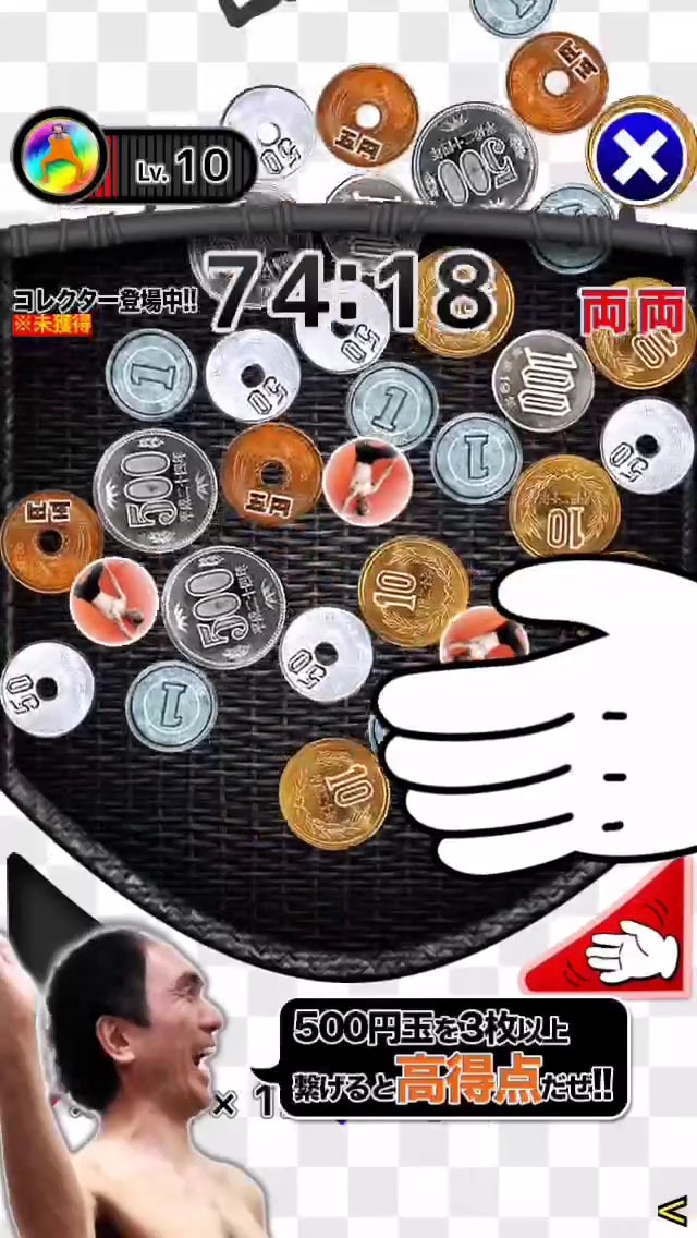 「江頭じゃらじゃら ～金は天下の回りもの！～」イメージ
