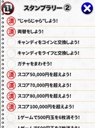 「江頭じゃらじゃら ～金は天下の回りもの！～」イメージ