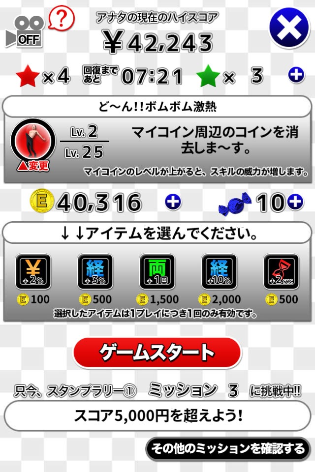 「江頭じゃらじゃら ～金は天下の回りもの！～」イメージ