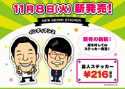 インディアンス芸人ステッカーのPOP。