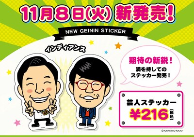 インディアンス芸人ステッカーのPOP。