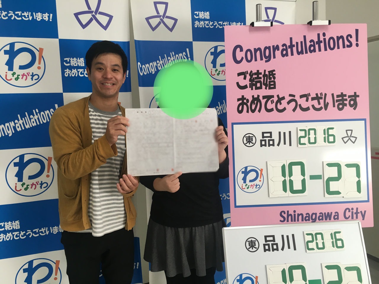 入籍したすゑひろがりず南條。