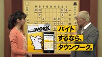 タウンワークの新CM「将棋の対局」編のワンシーン。