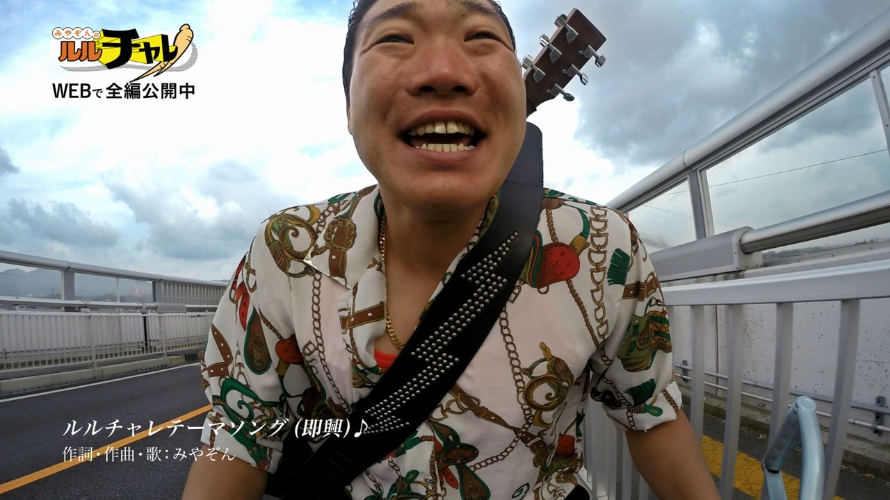 テレビCM「ルルチャレ編」に出演するANZEN漫才みやぞん。