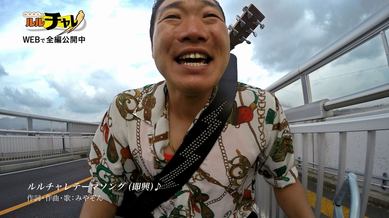 テレビCM「ルルチャレ編」に出演するANZEN漫才みやぞん。