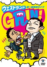 DVD「ウエストランド第一回単独ライブ『GRIN!』」ジャケット