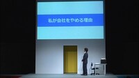 「上司の類」のワンシーン。