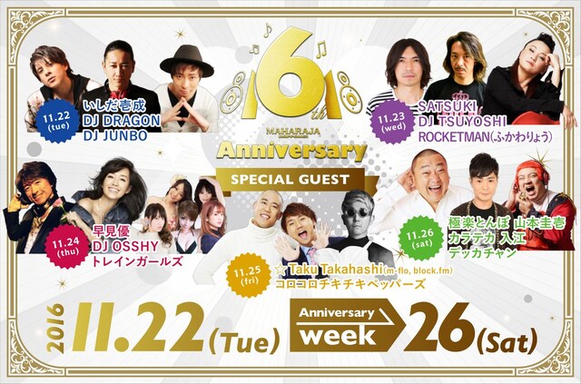 「6th ANNIVERSARY PARTY」告知ビジュアル