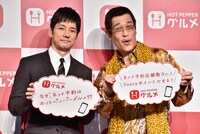 （左から）西島秀俊、ピコ太郎。