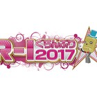 ファイナリストが意気込み語る「R-1ぐらんぷり2017」決勝進出者会見、生配信
