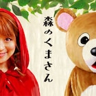 パーマ大佐のデビューシングル「森のくまさん」騒動、収束へ