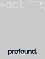 「+act.（プラスアクト）」2016年12月号表紙