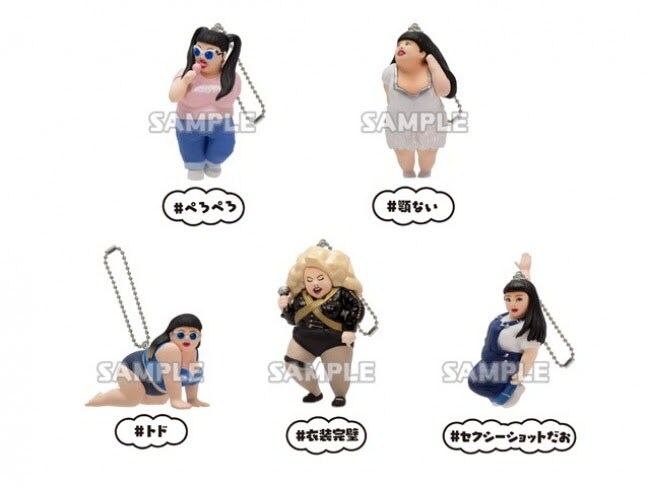 「渡辺直美 コレクションフィギュア」(c)YOSHIMOTO KOGYO