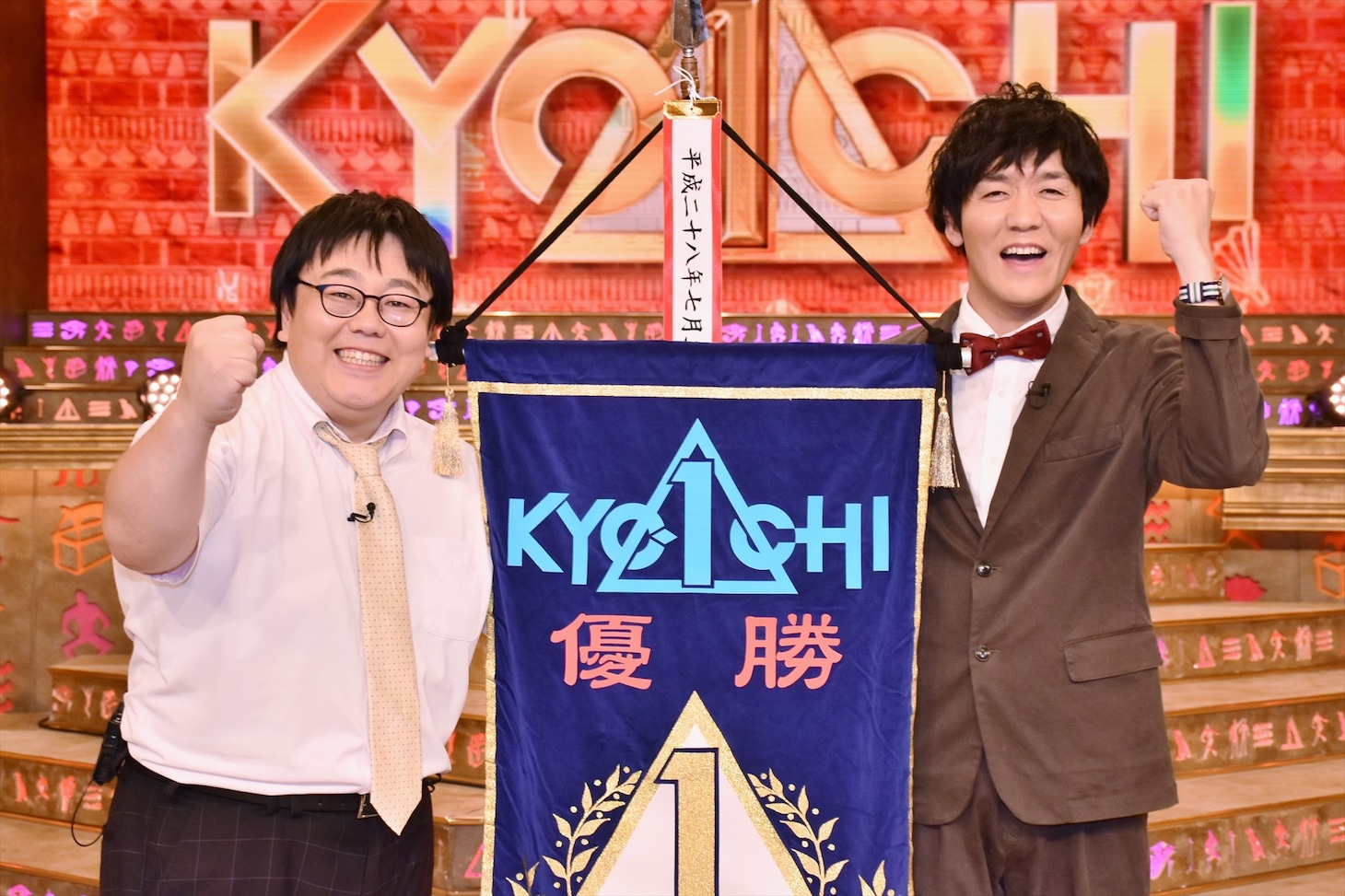 「～笑わせたもん勝ちトーナメント～KYO-ICHI」で優勝したタイムマシーン3号。