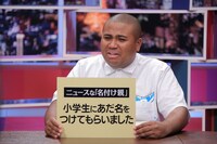 マテンロウ・アントニー (c)中京テレビ