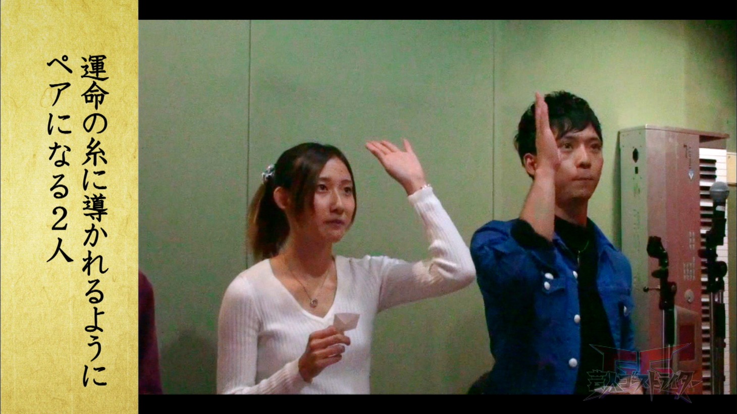 「芸人ゴーストライター」のワンシーン。(c)日本テレビ