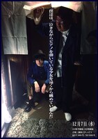 「僕達は、泣きながらピアノを弾いている少女を遠くから眺めていたんだ。」チラシ