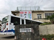 「ガースー黒光り科学研究所」のセット。