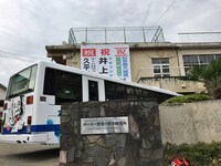 「ガースー黒光り科学研究所」のセット。