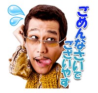 「ピコ太郎 PPAPスタンプ」イメージ (c) avex management