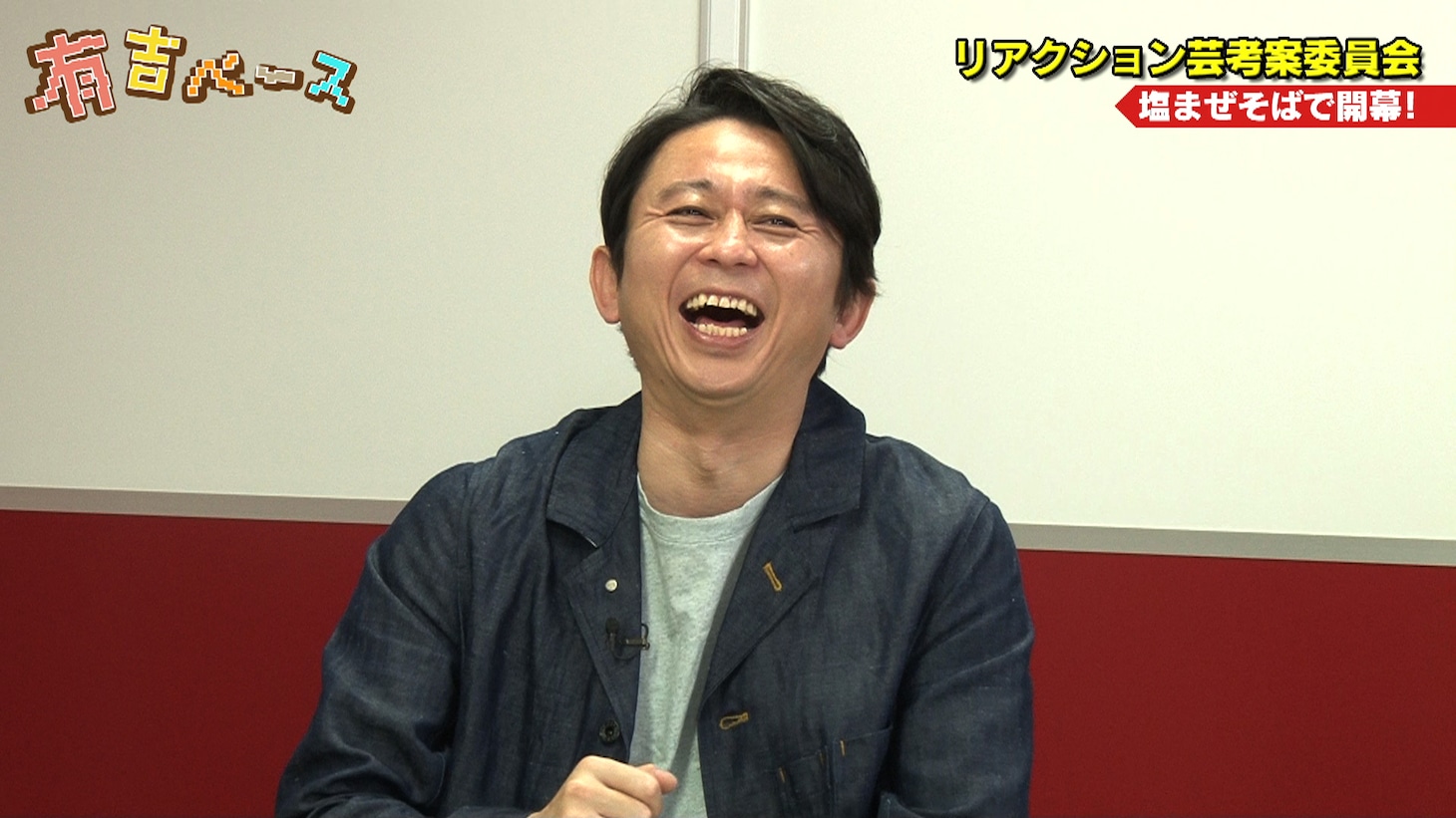 有吉弘行 (c)フジテレビ