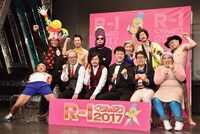 2016年11月の「『R-1ぐらんぷり2017』やります記者会見」に出席した芸人たち。