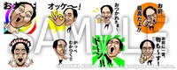 LINE公式スタンプ「江頭2:50がドーン！と飛び出す！」のイメージ。