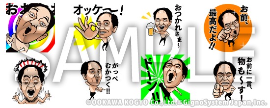 LINE公式スタンプ「江頭2:50がドーン！と飛び出す！」のイメージ。