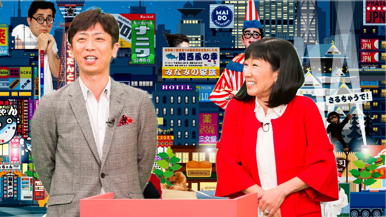 左からフットボールアワー後藤、ハイヒール・リンゴ。(c)テレビ大阪