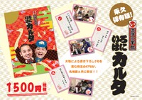 「いろはにカルタ」のPOP。