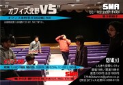 「オフィス北野VS」チラシ