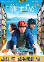 DVD「海すずめ」ジャケット (c)2016「海すずめ」製作委員会