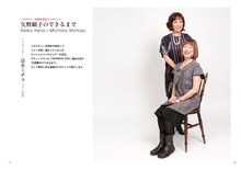 矢野顕子と清水ミチコのインタビューページ。