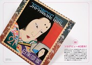 「やのぴあ」の誌面サンプル。