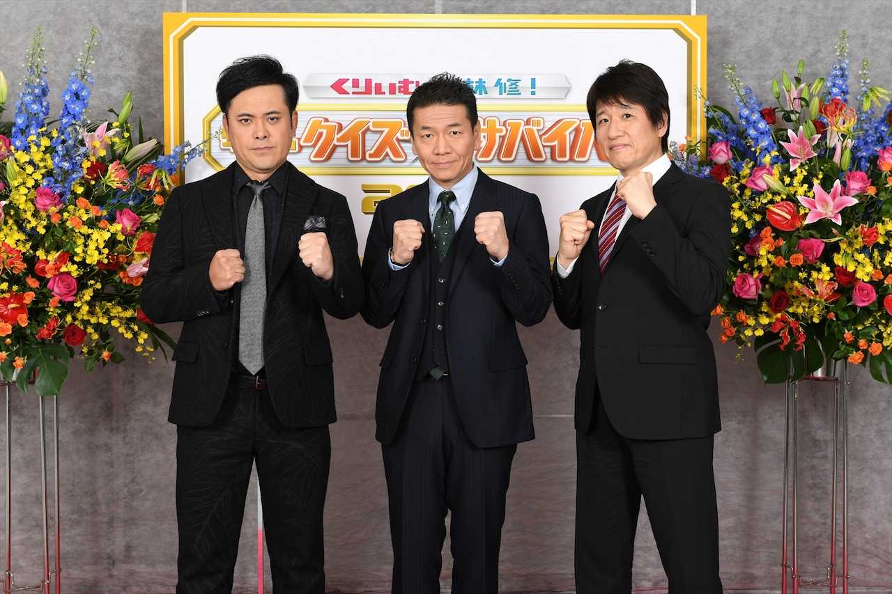 くりぃむVS林修、3年連続で年越しクイズ「紅白後の15分に懸けています」