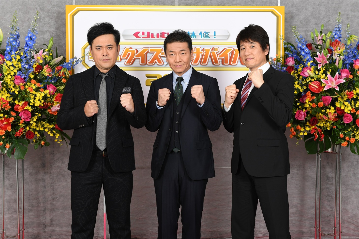くりぃむしちゅーと林修（右）。(c)テレビ朝日