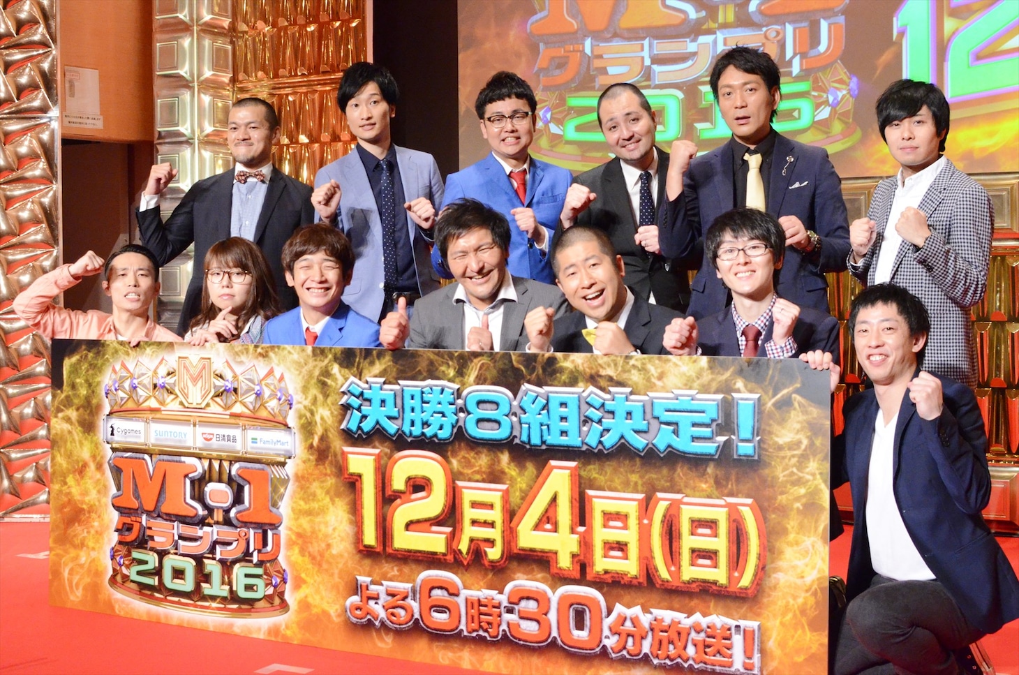 「M-1グランプリ2016」の決勝進出者たち。